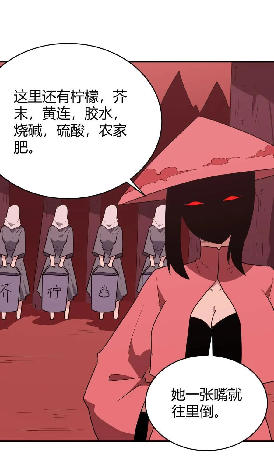 273 演戏而已 第45页