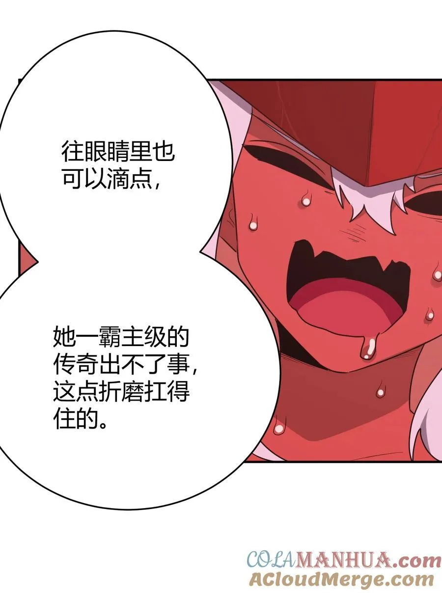 273 演戏而已 第46页