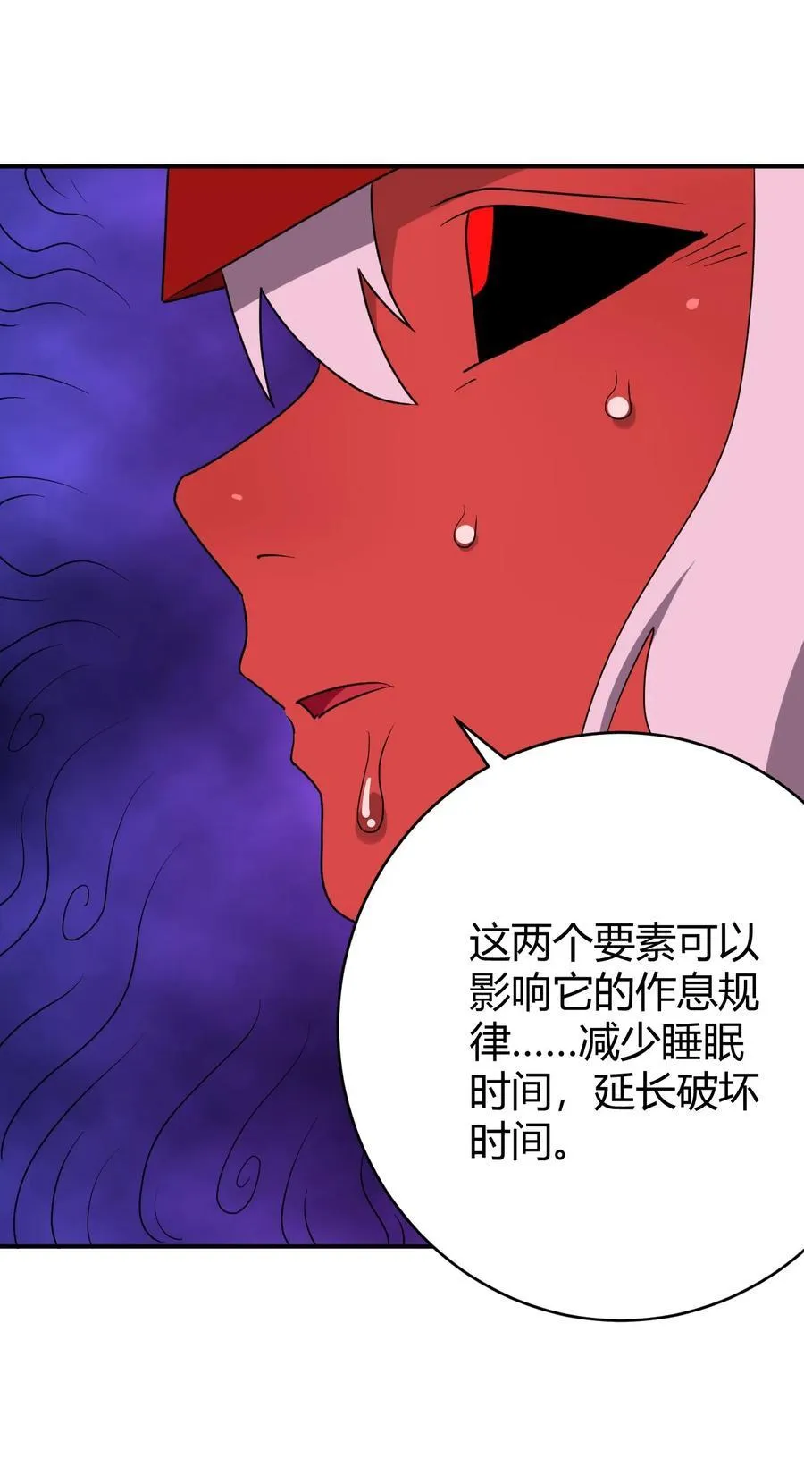 273 演戏而已 第50页