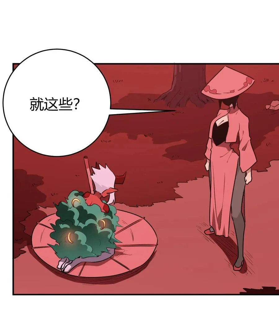 274 月灾不可战胜 第2页