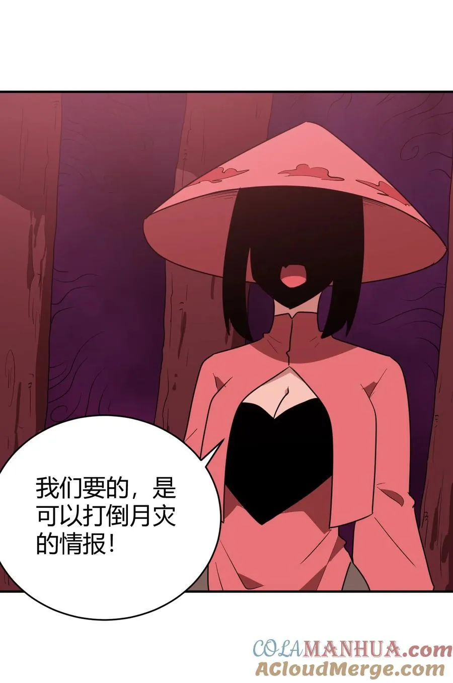 274 月灾不可战胜 第4页