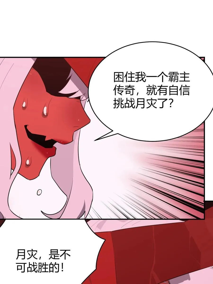 274 月灾不可战胜 第6页