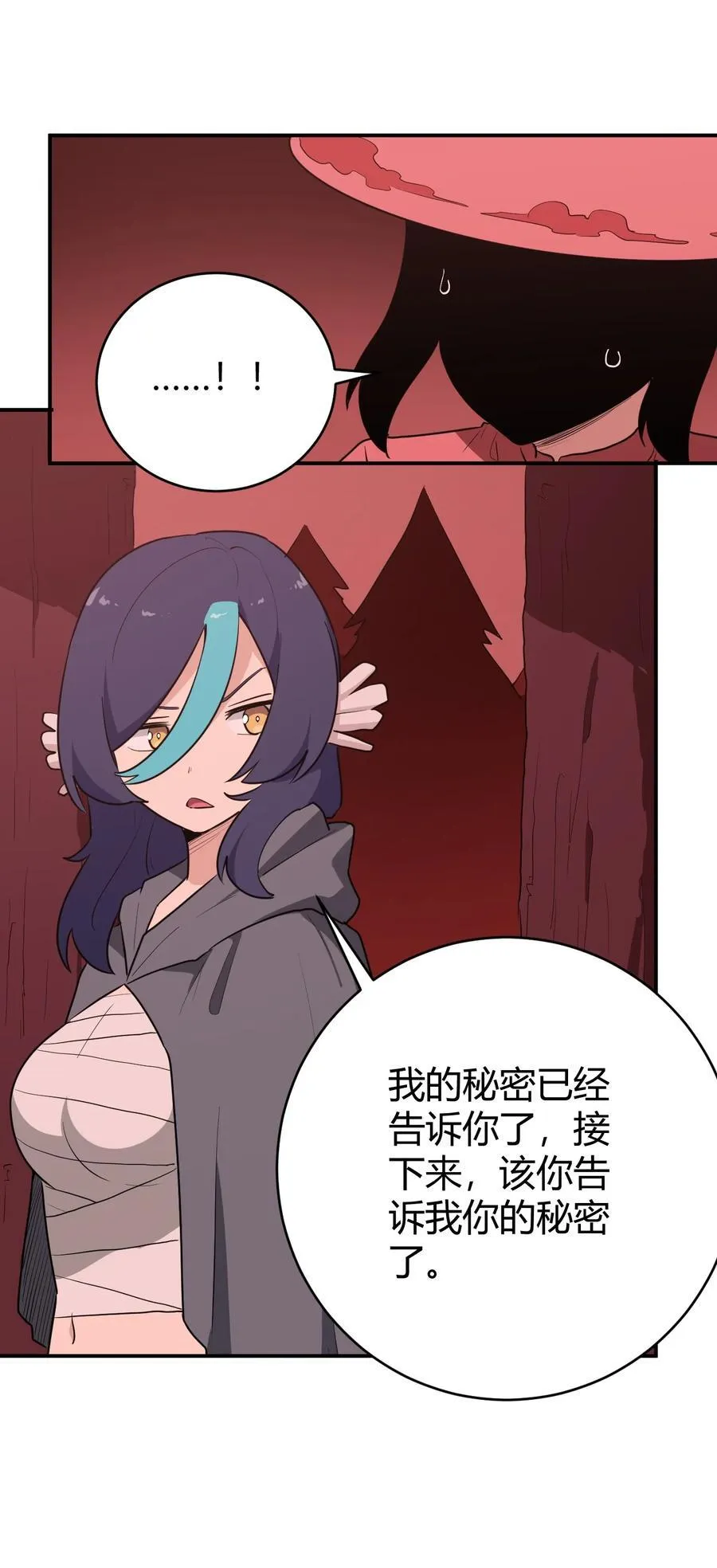 274 月灾不可战胜 第11页