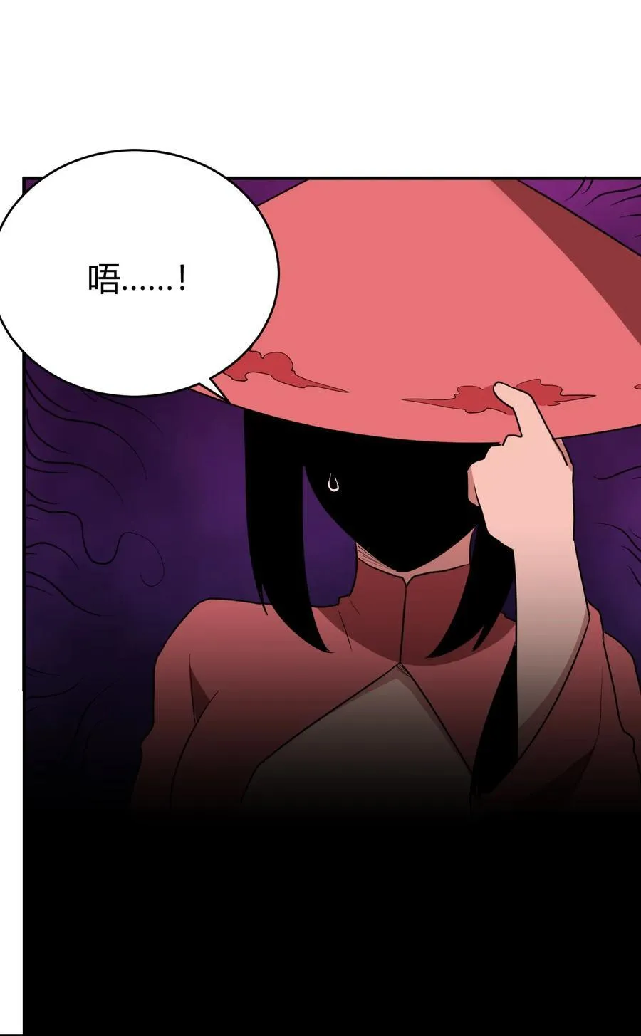 274 月灾不可战胜 第12页