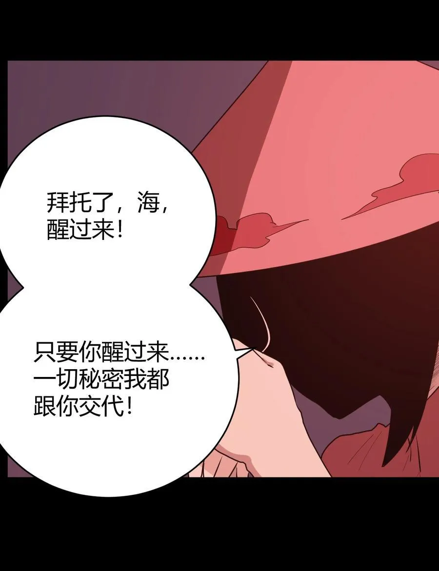 274 月灾不可战胜 第14页