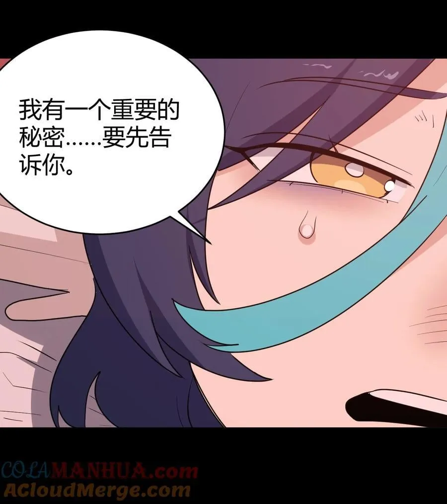274 月灾不可战胜 第16页