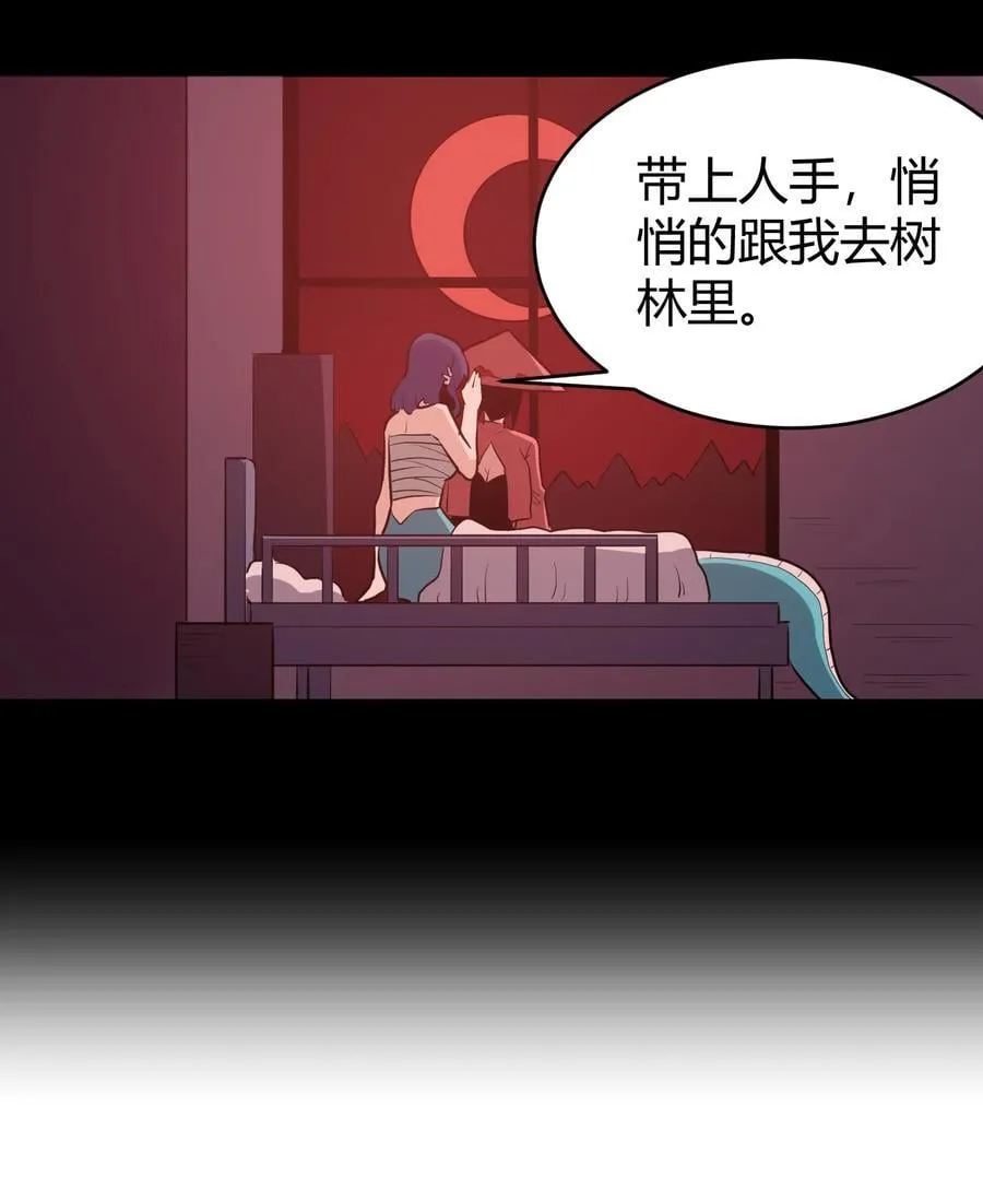 274 月灾不可战胜 第17页