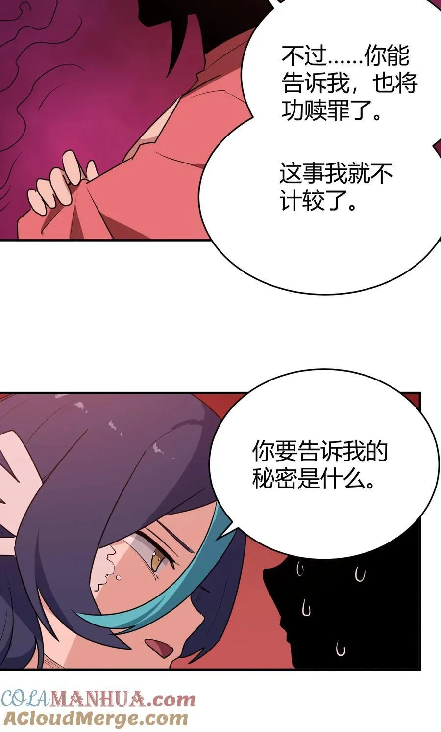 274 月灾不可战胜 第19页