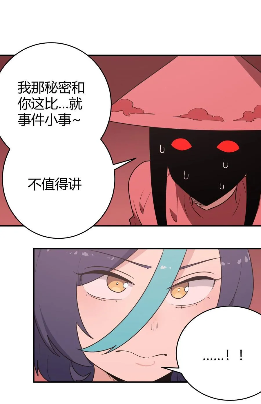 274 月灾不可战胜 第20页