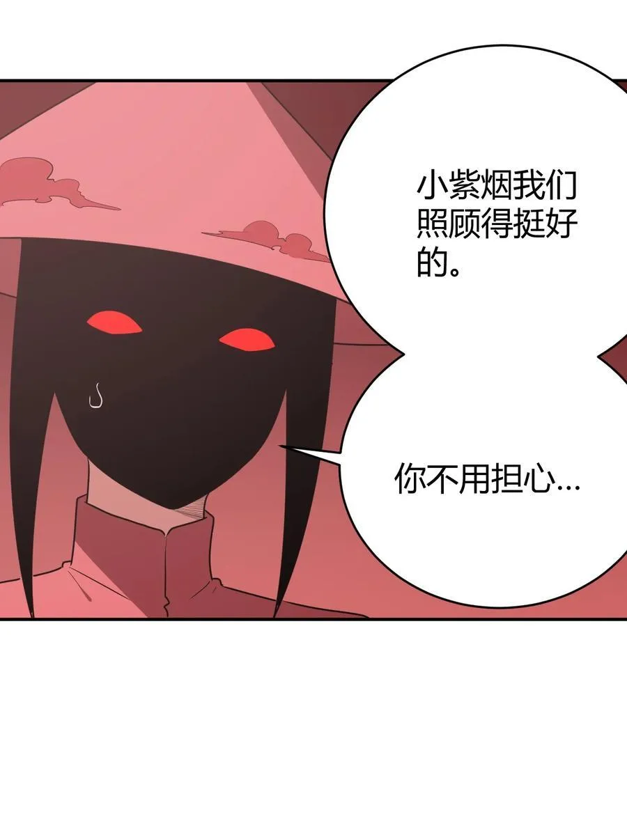 274 月灾不可战胜 第27页