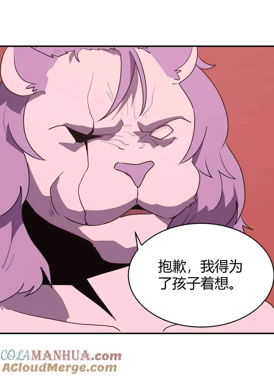 274 月灾不可战胜 第37页