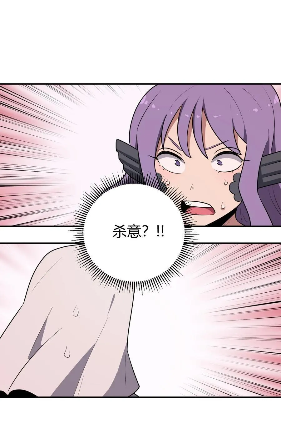 274 月灾不可战胜 第39页