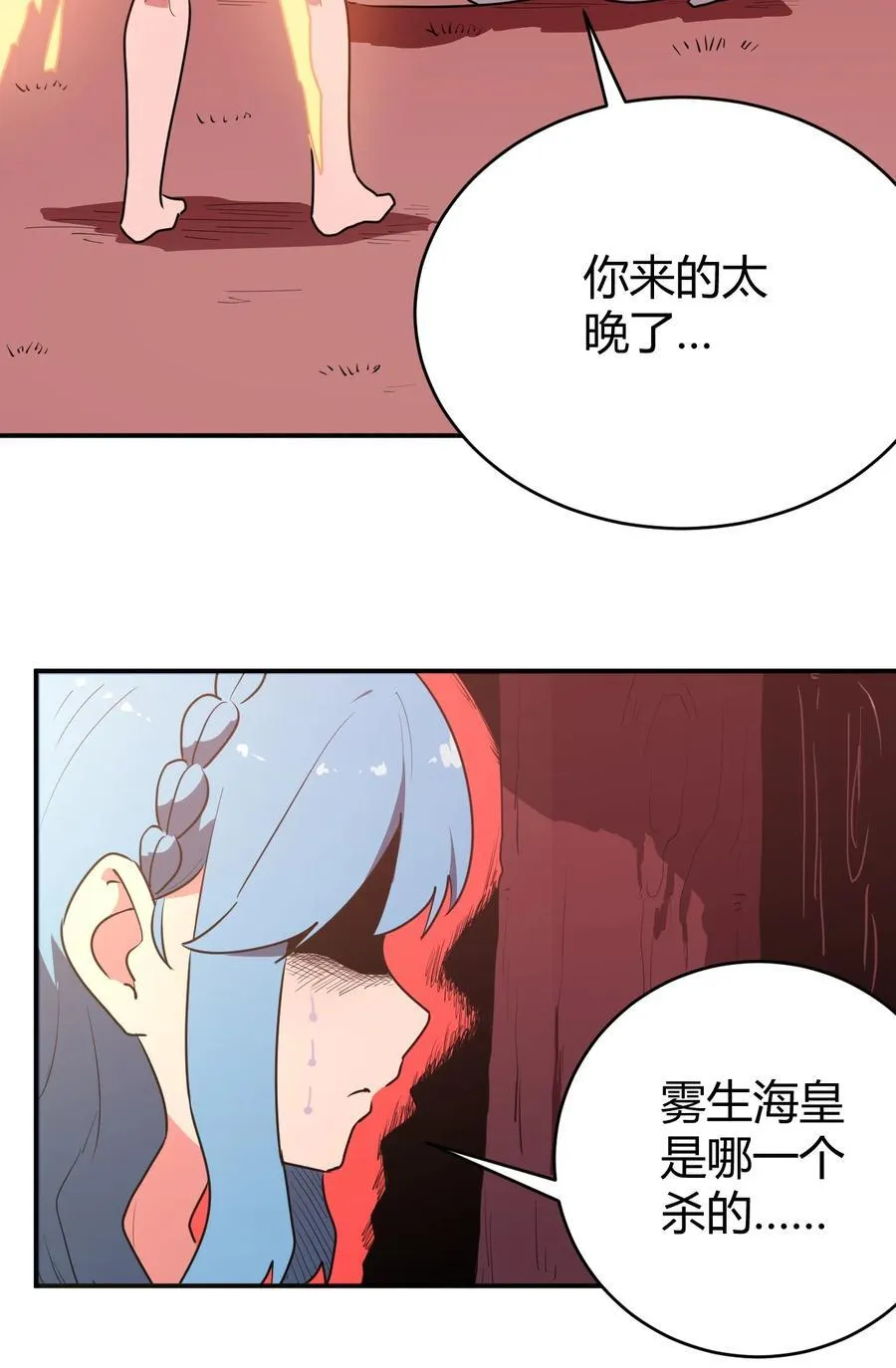 275 风之霸主 第30页