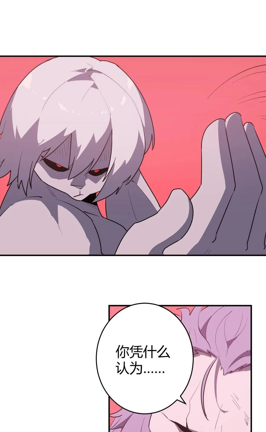 276 陇湖玉妾 第8页