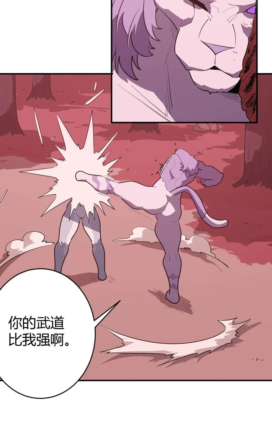 276 陇湖玉妾 第9页
