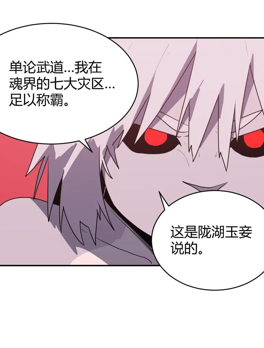276 陇湖玉妾 第11页