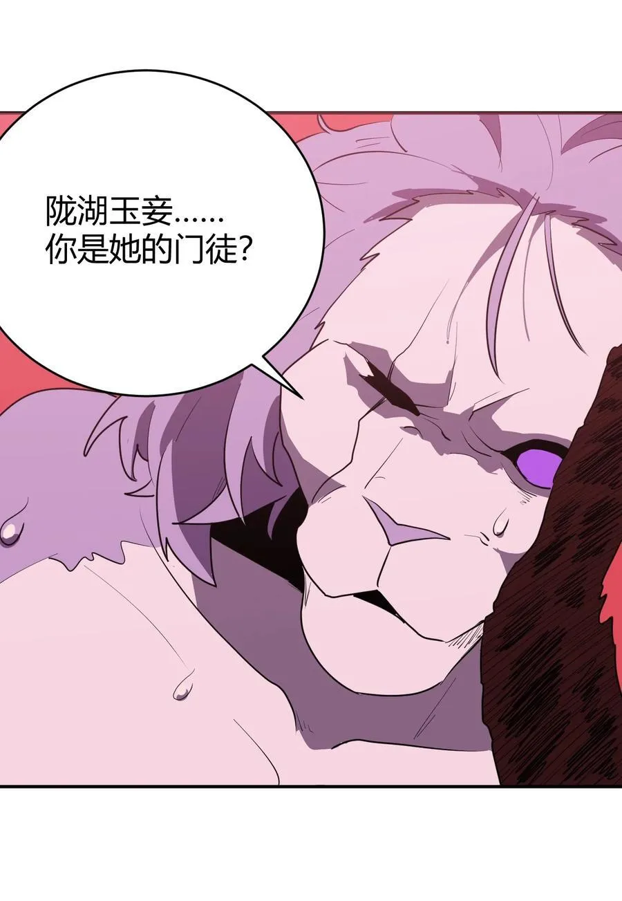 276 陇湖玉妾 第12页