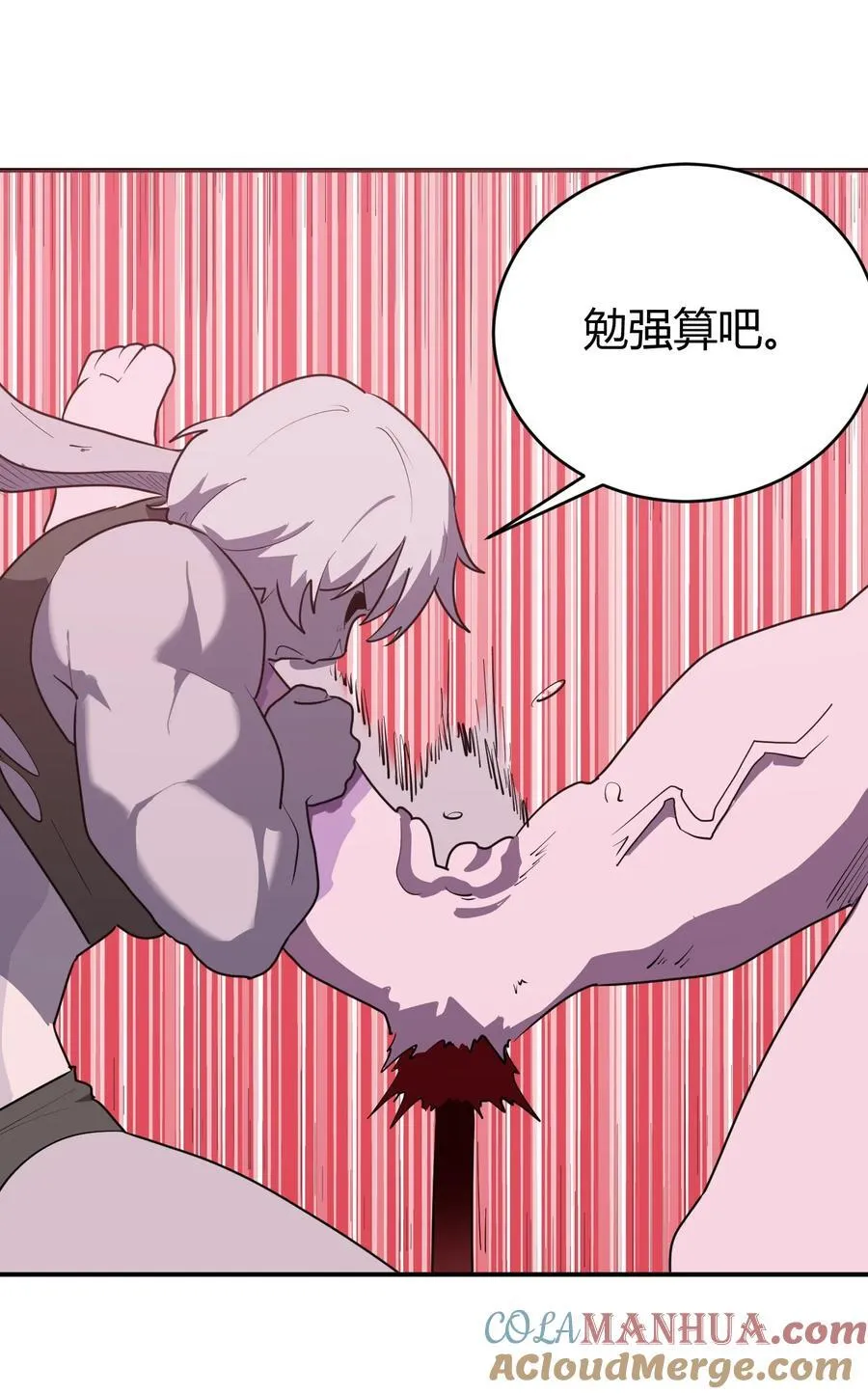 276 陇湖玉妾 第13页