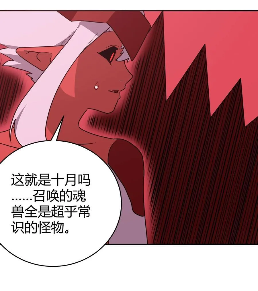 276 陇湖玉妾 第21页