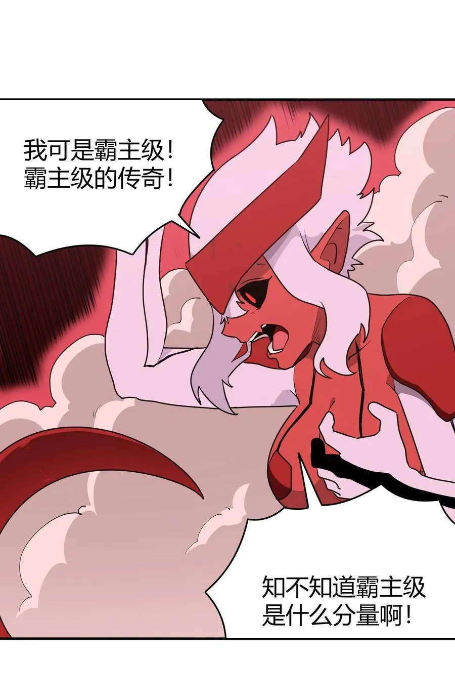 276 陇湖玉妾 第29页