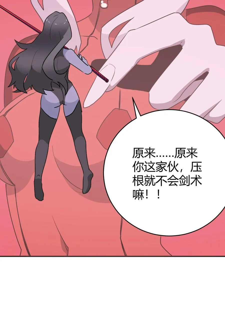 276 陇湖玉妾 第44页