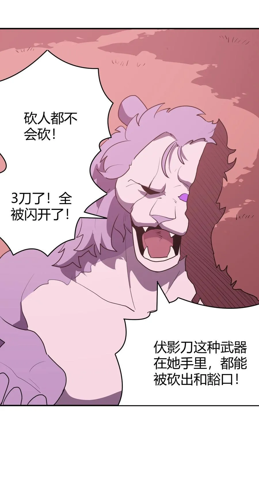 276 陇湖玉妾 第48页