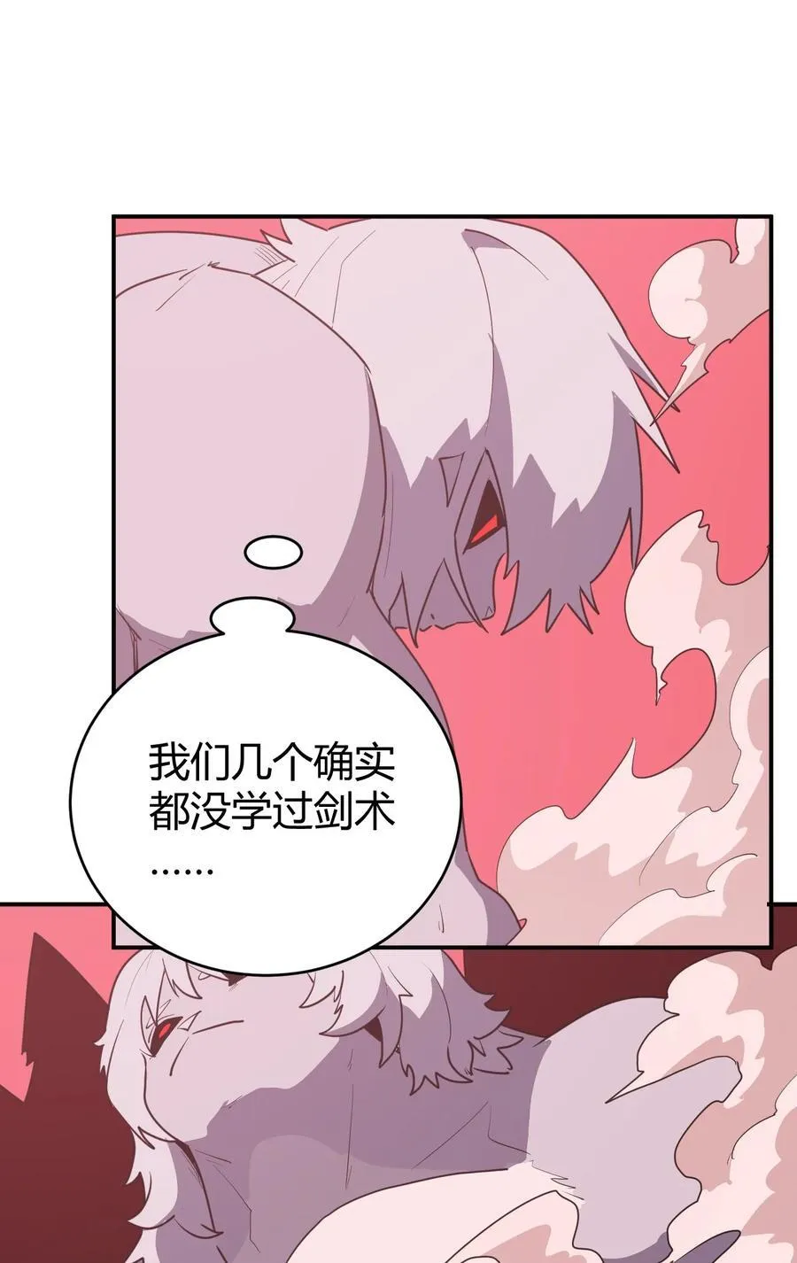 276 陇湖玉妾 第50页