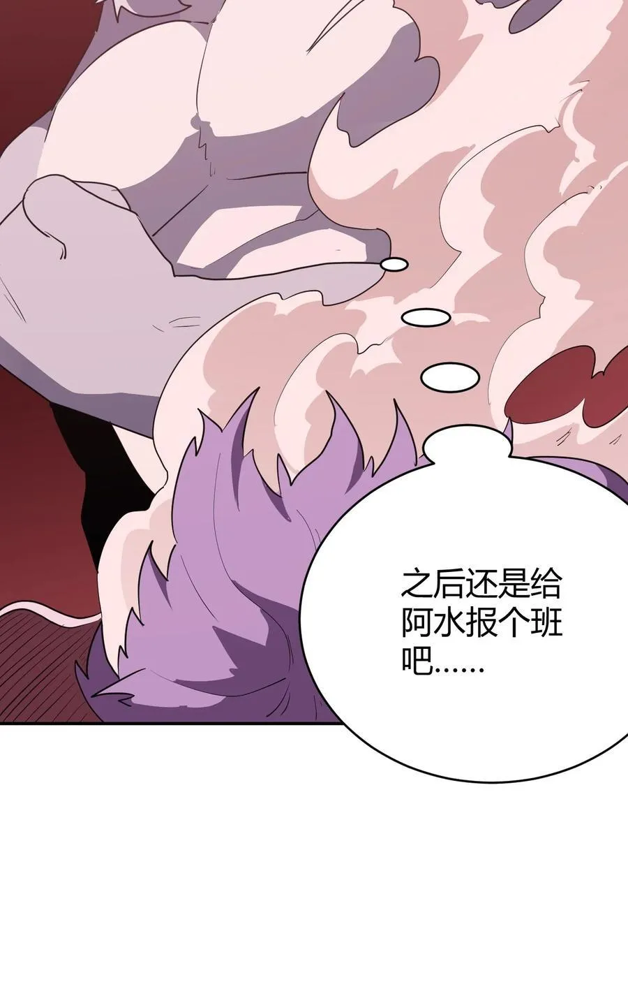 276 陇湖玉妾 第51页