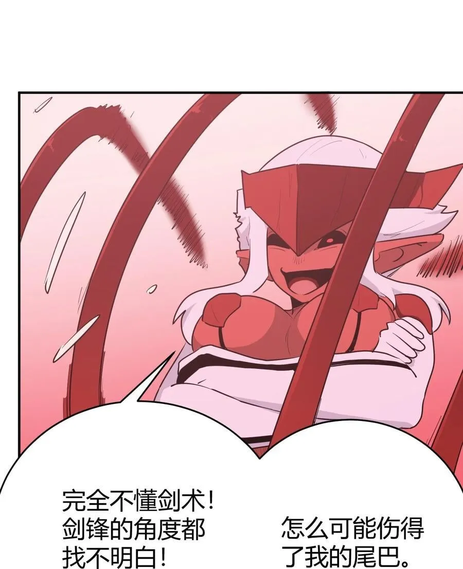 276 陇湖玉妾 第57页