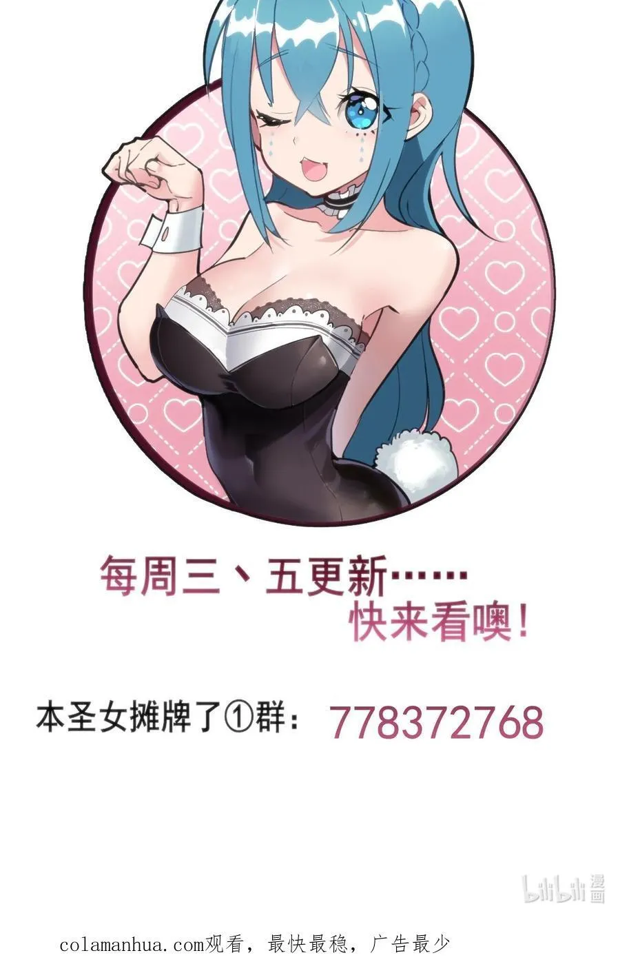 276 陇湖玉妾 第63页