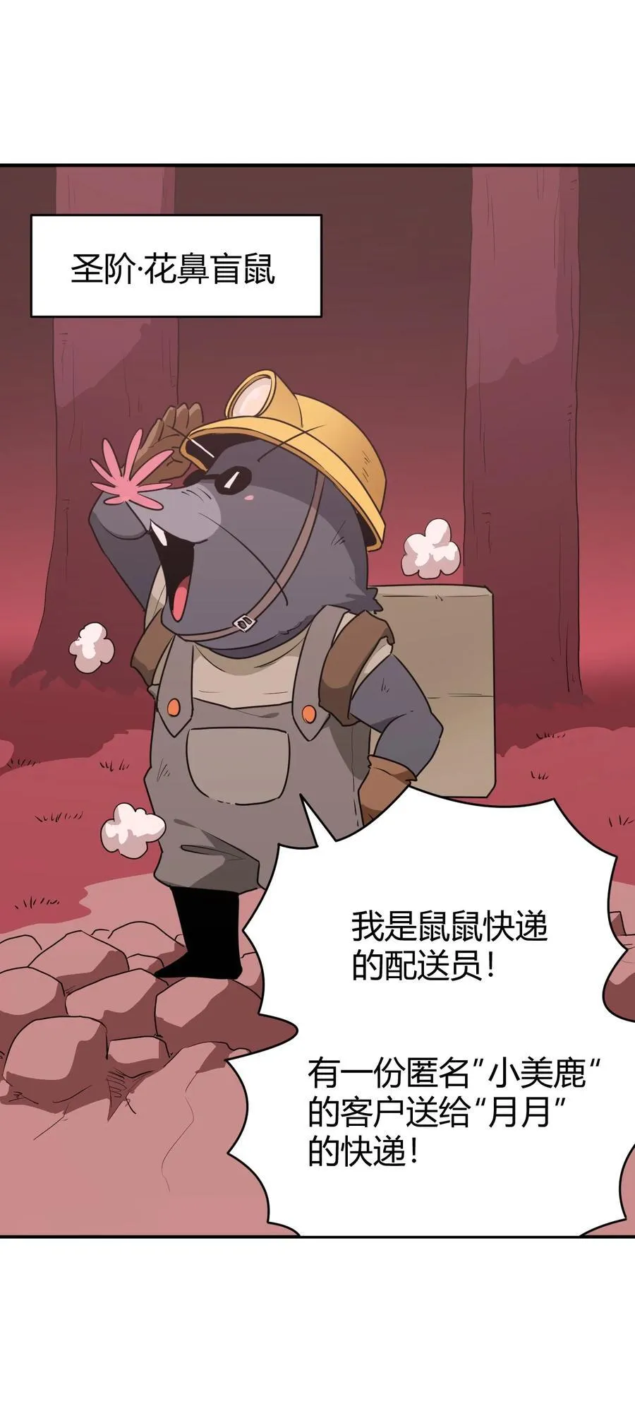 277 十大圣水 第26页