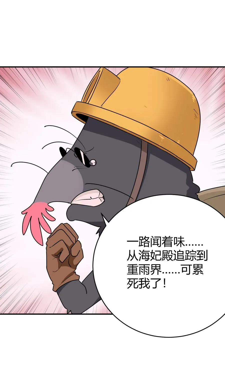 277 十大圣水 第27页