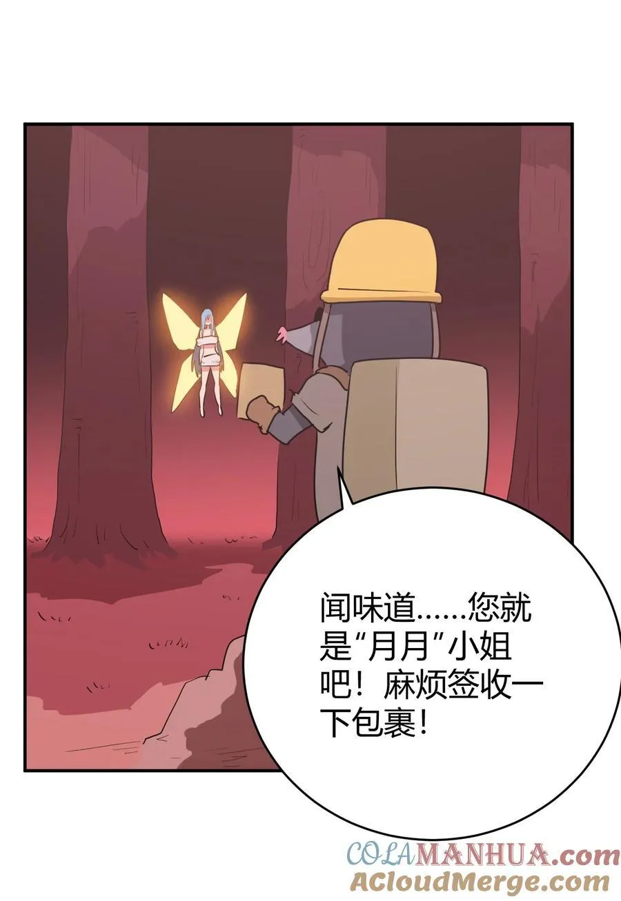 277 十大圣水 第28页