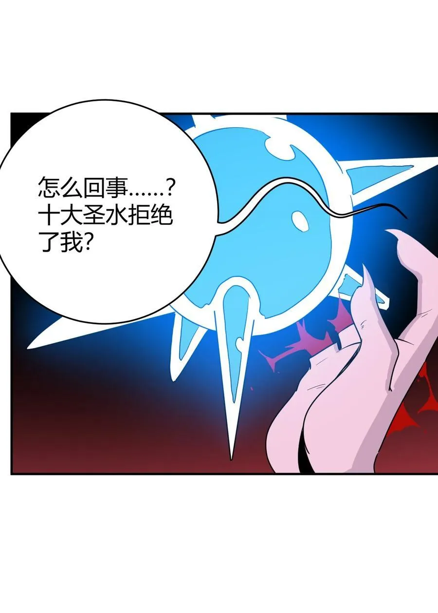 277 十大圣水 第47页