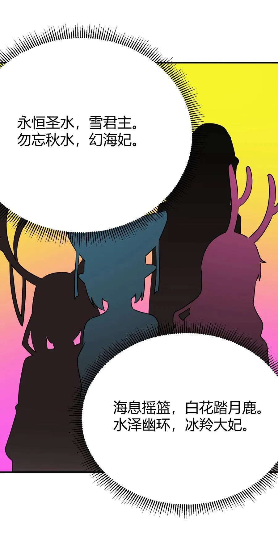 277 十大圣水 第57页