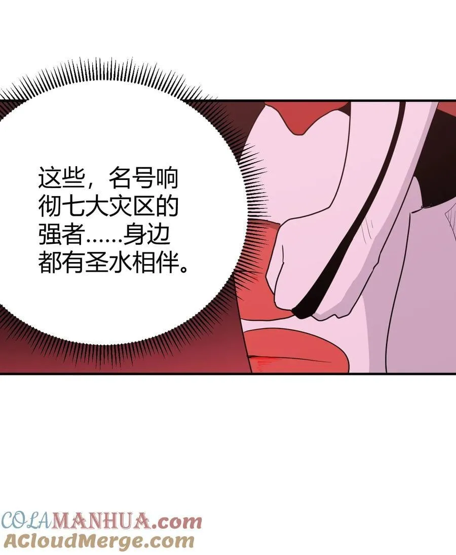 277 十大圣水 第58页