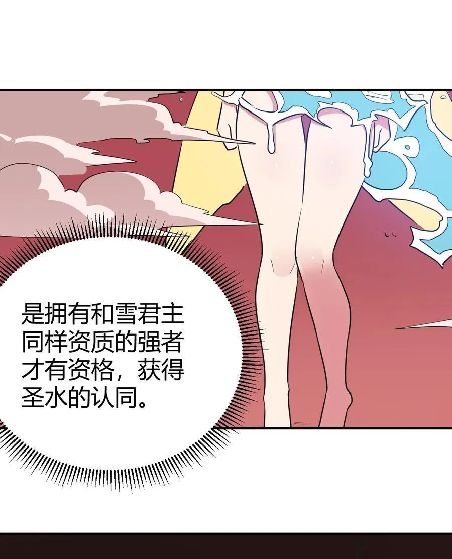 277 十大圣水 第60页