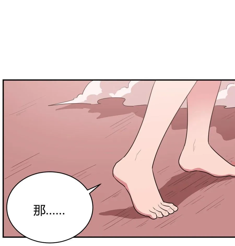 278 此生挚友 第20页