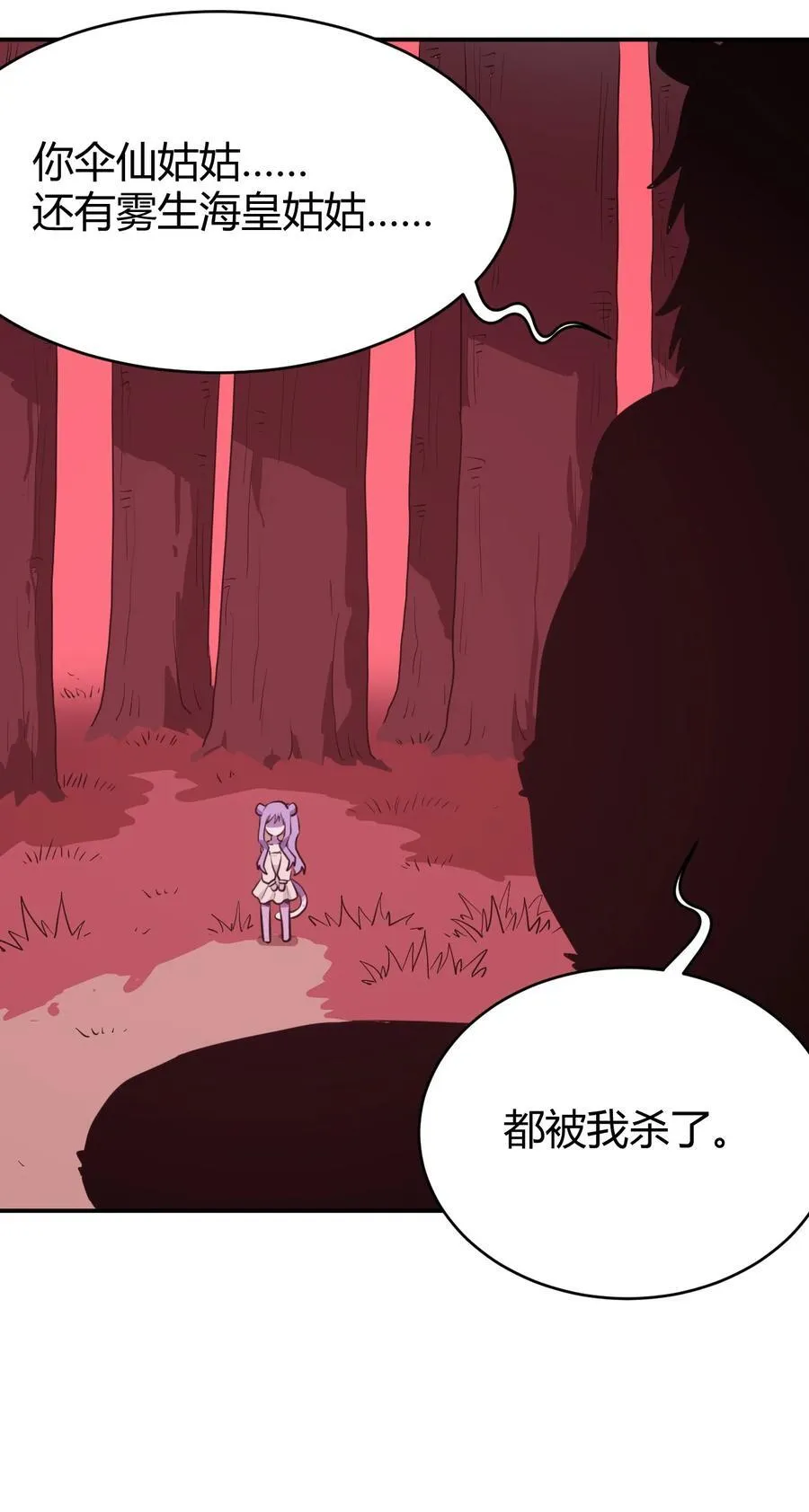 278 此生挚友 第56页