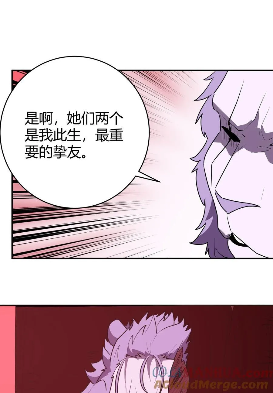 278 此生挚友 第58页