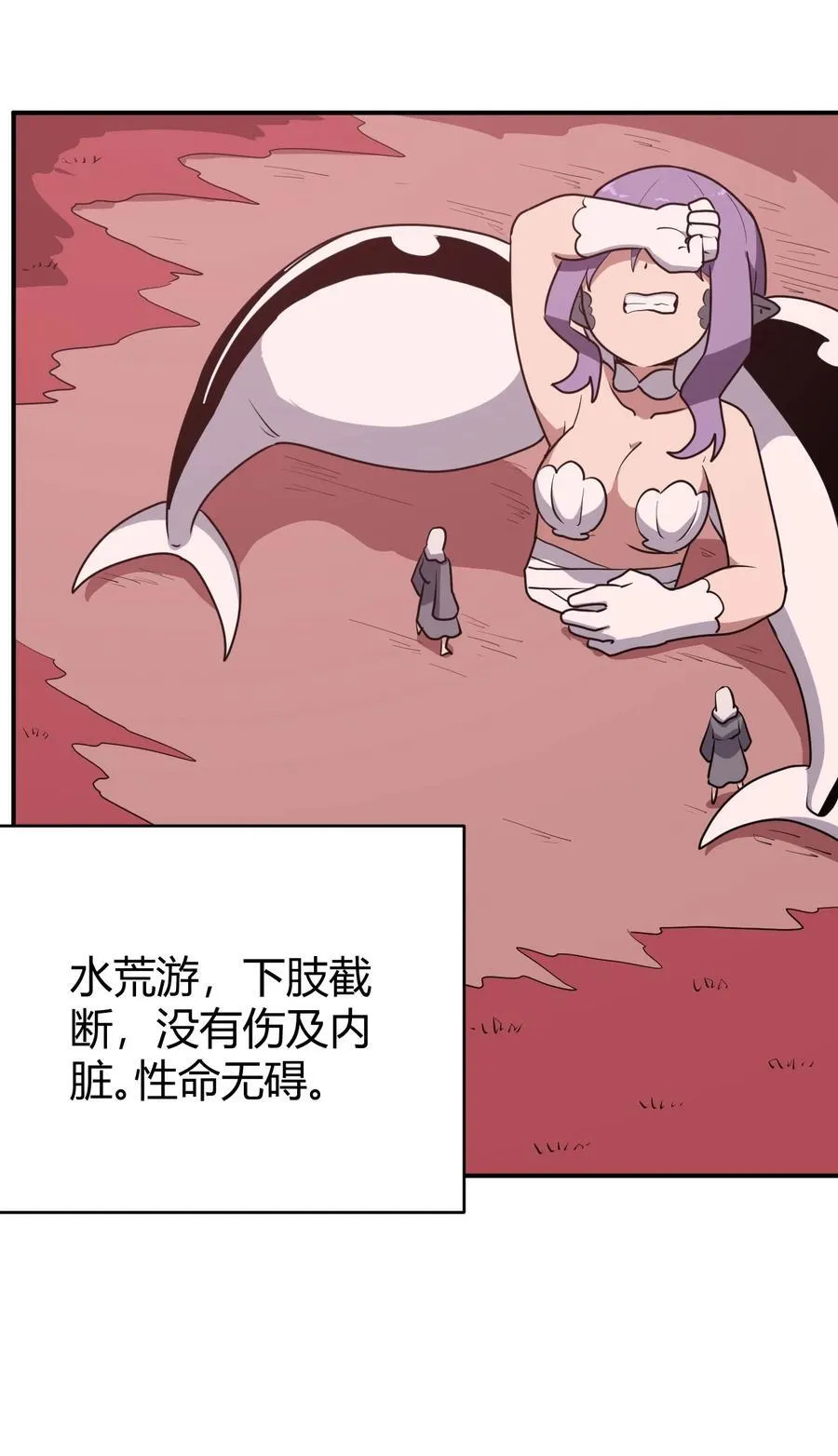 279 全部阵亡 第21页