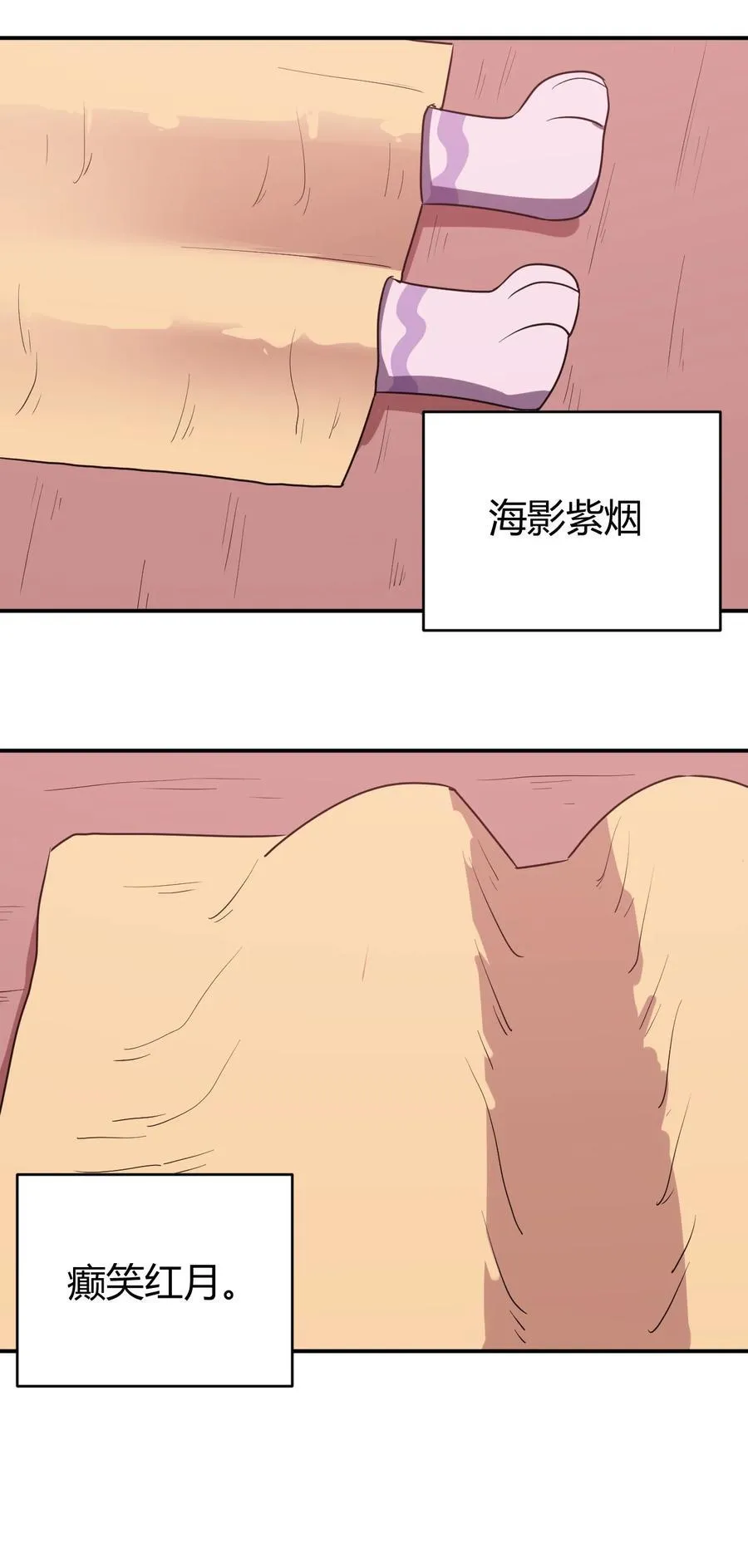 279 全部阵亡 第23页