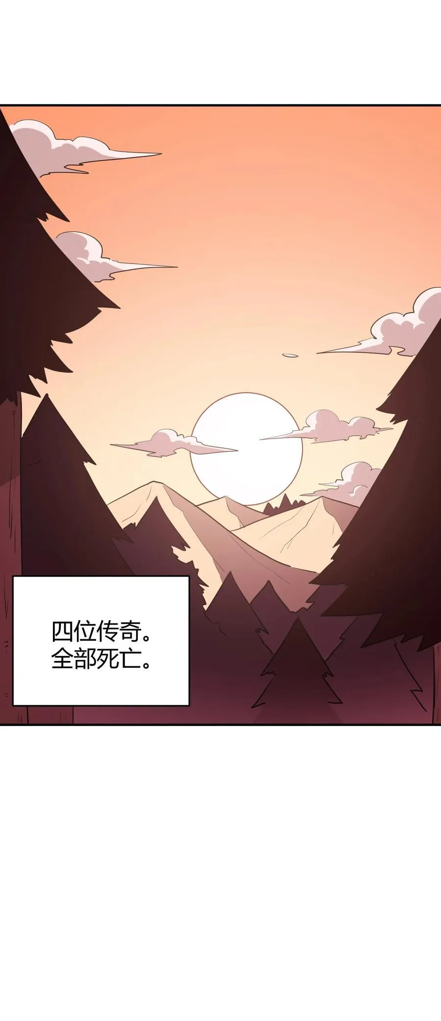 279 全部阵亡 第24页