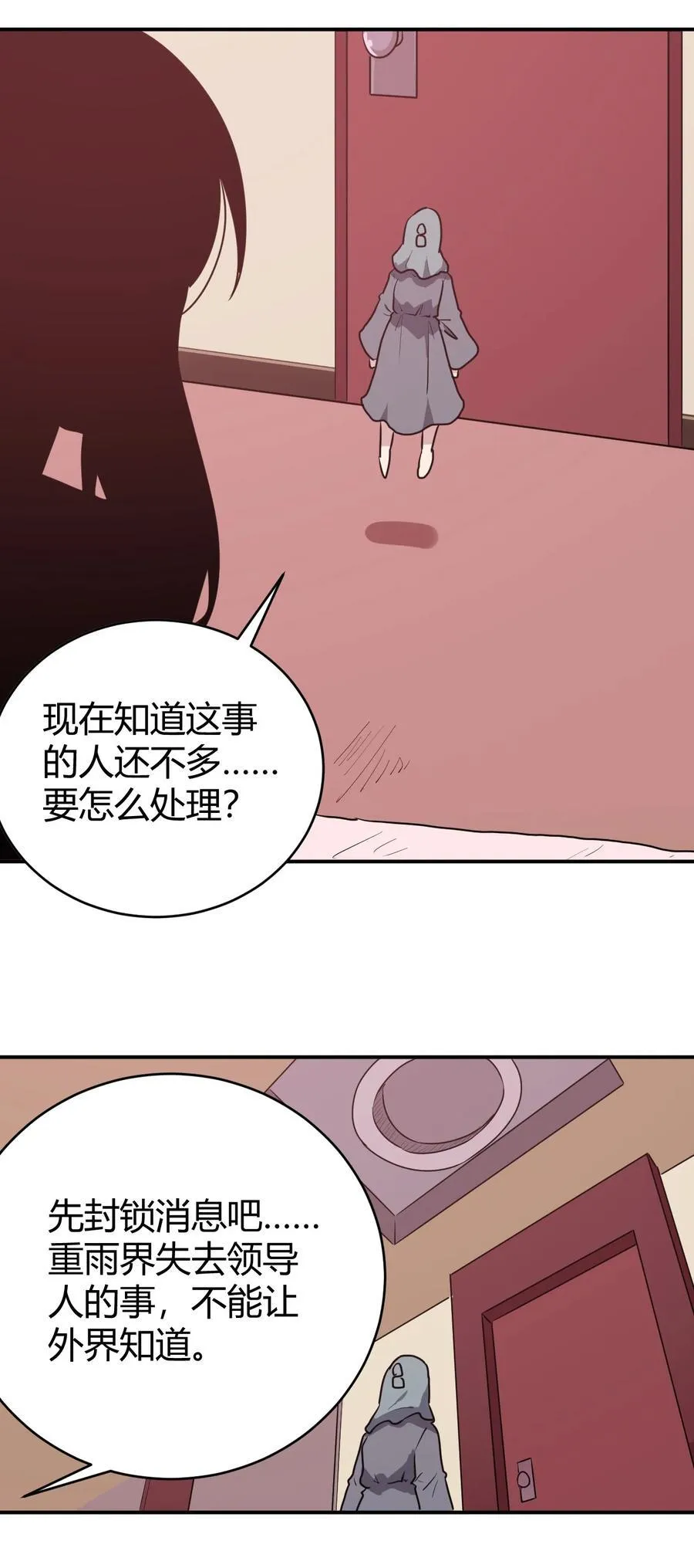 279 全部阵亡 第27页