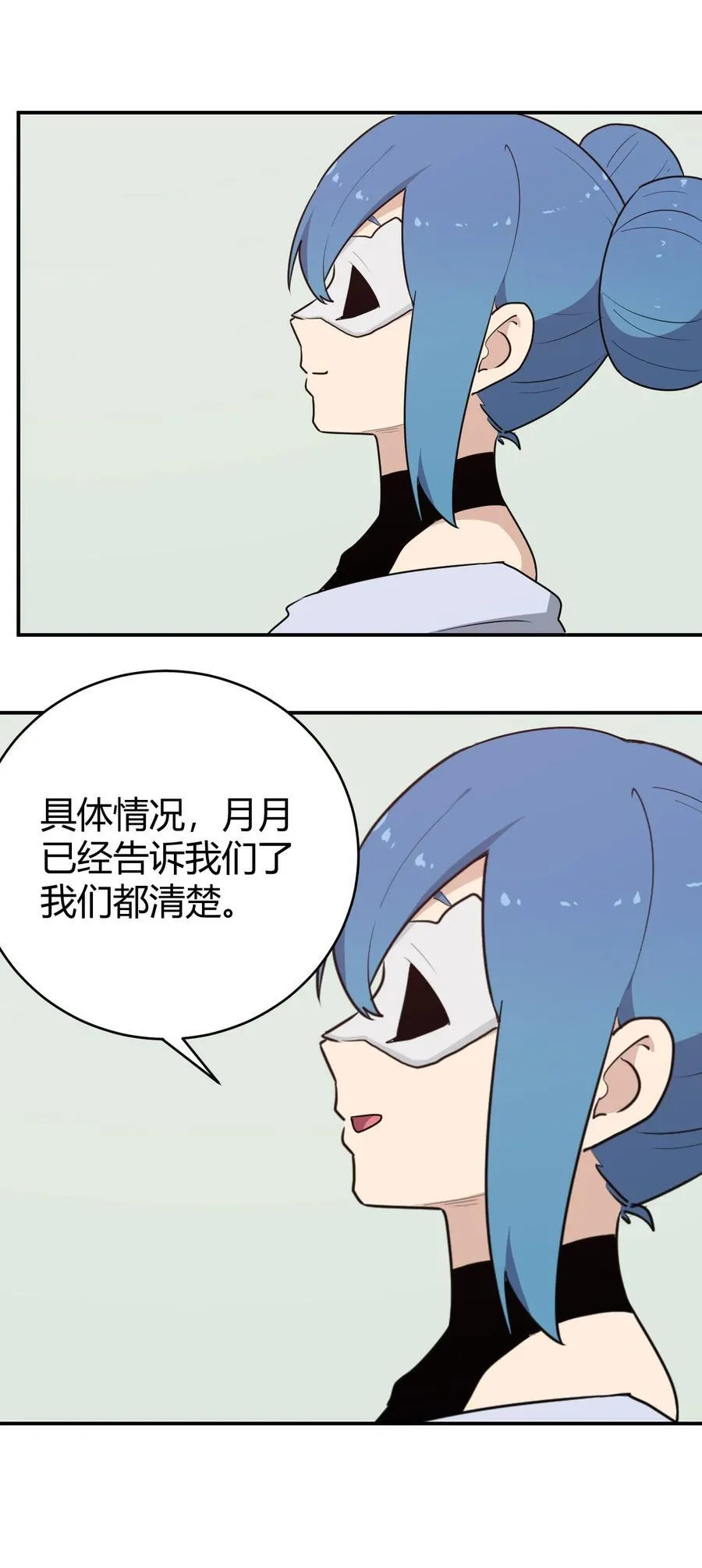 280 海域锻炼 第9页