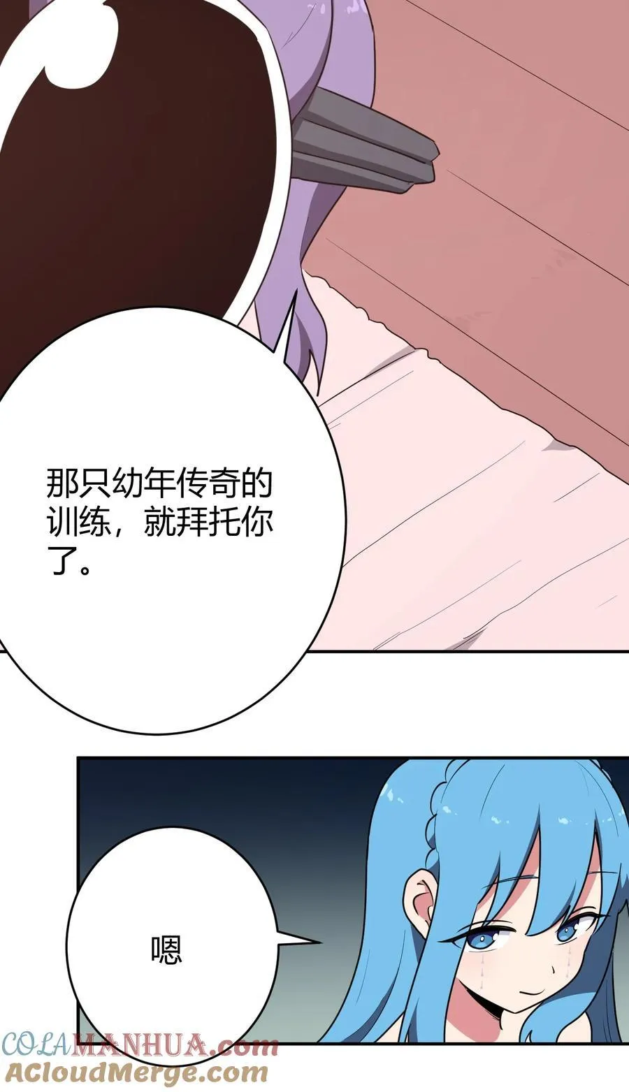 280 海域锻炼 第19页