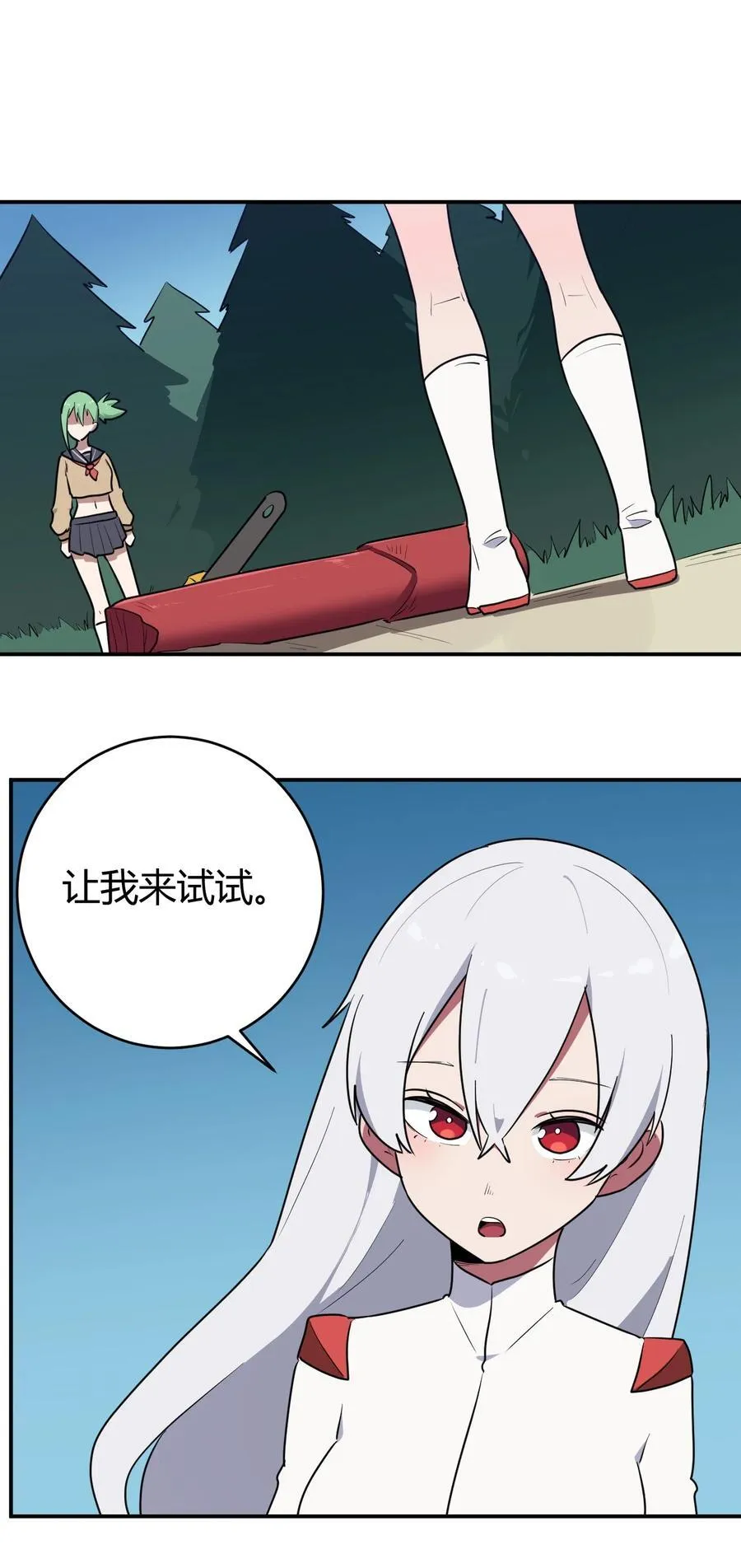 280 海域锻炼 第27页