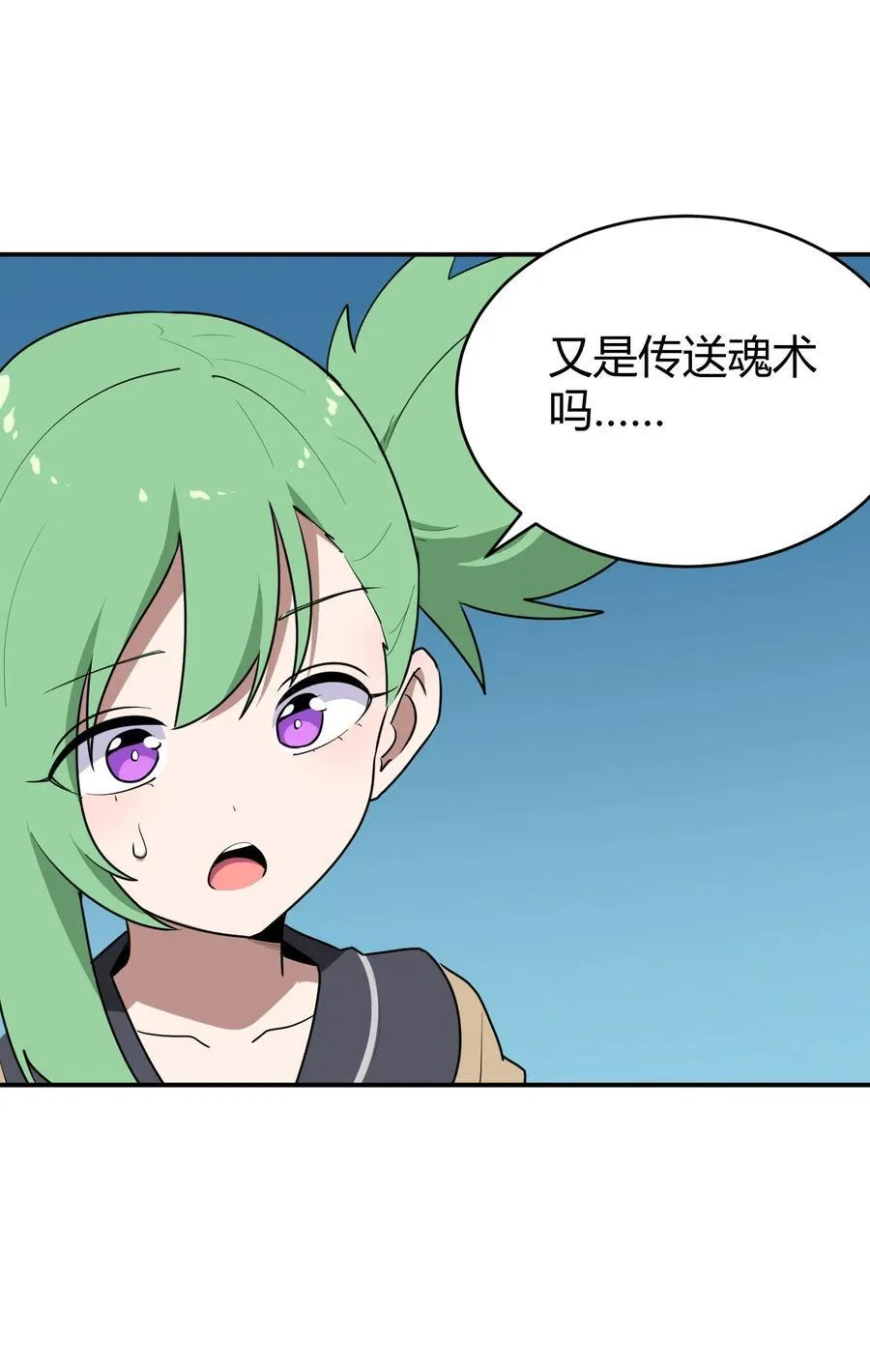 280 海域锻炼 第32页