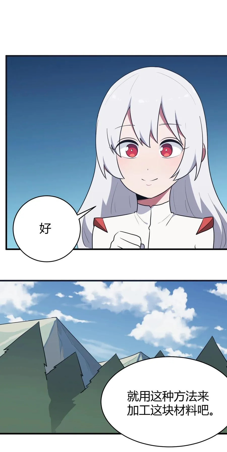 280 海域锻炼 第42页