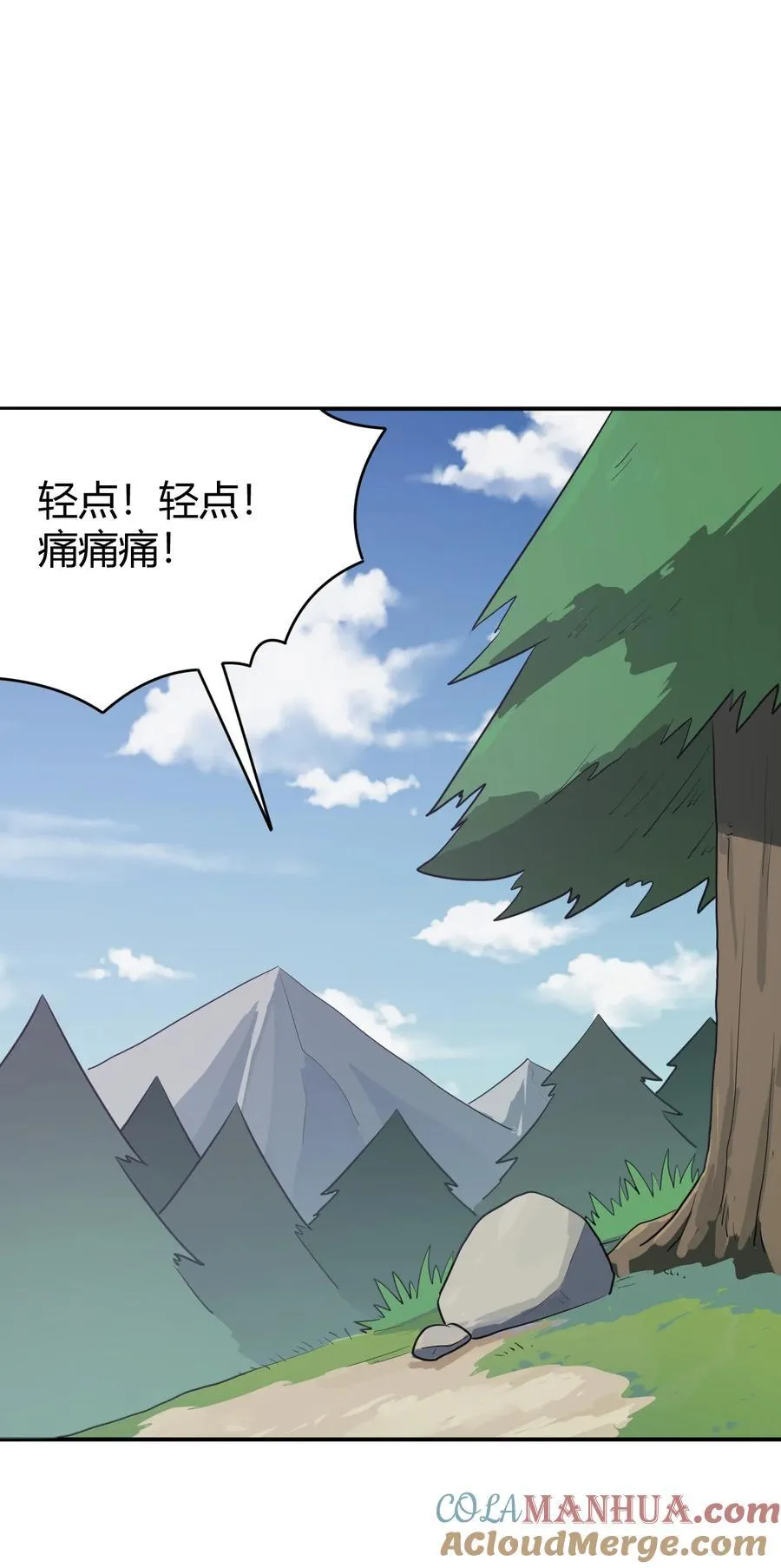 280 海域锻炼 第43页